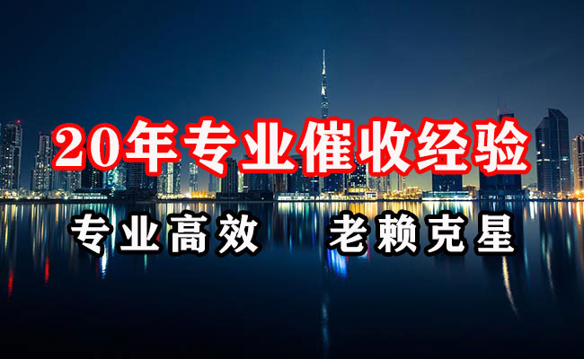 永泰讨债公司